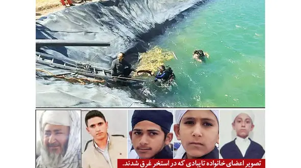 مرگ های سریالی 9 مرد و پسربچه در استخرهای خراسان رضوی