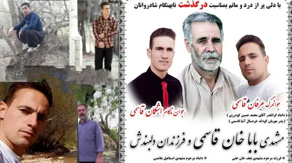 وحشت از شبح سرگردان در روستا  / قاتل فراری 4 مرد وعده قتل عام دیگری داد + عکس