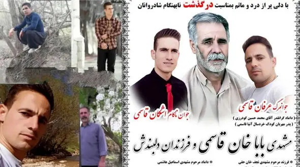 وحشت از شبح سرگردان در روستا  / قاتل فراری 4 مرد وعده قتل عام دیگری داد + عکس