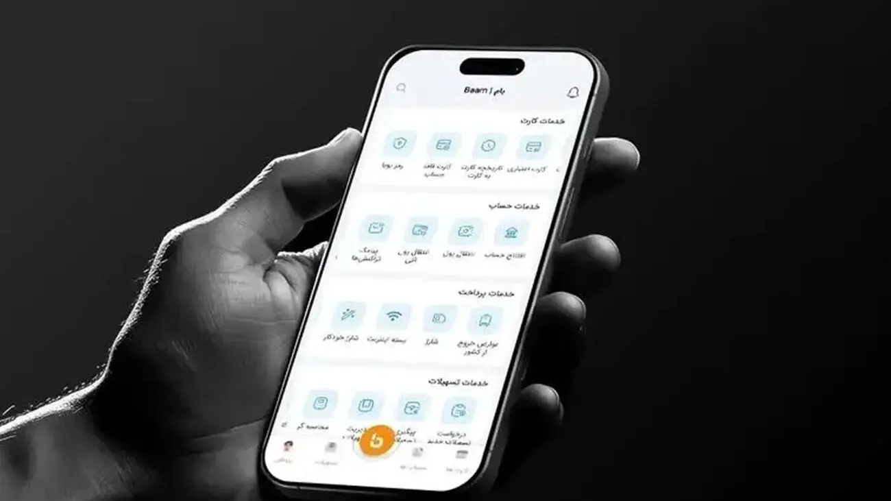 مراقب باشید / پیام اختلال اپلیکیشن بام حاوی لینک خطرناک است! 