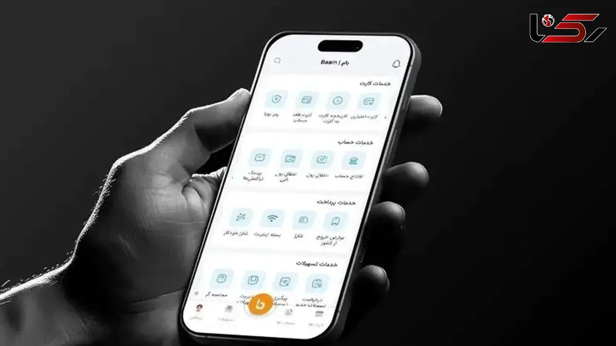 مراقب باشید / پیام اختلال اپلیکیشن بام حاوی لینک خطرناک است! 