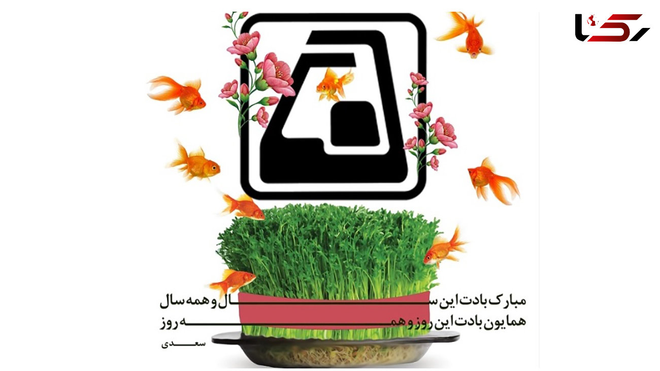 نوروز 1400 با برنامه‌های فرهنگی در ایستگاه های متروی تهران 