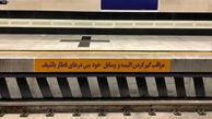 فرهنگسازی بر روی دیواره زیر سکوی حریم ریلی ایستگاه ها مترو تهران