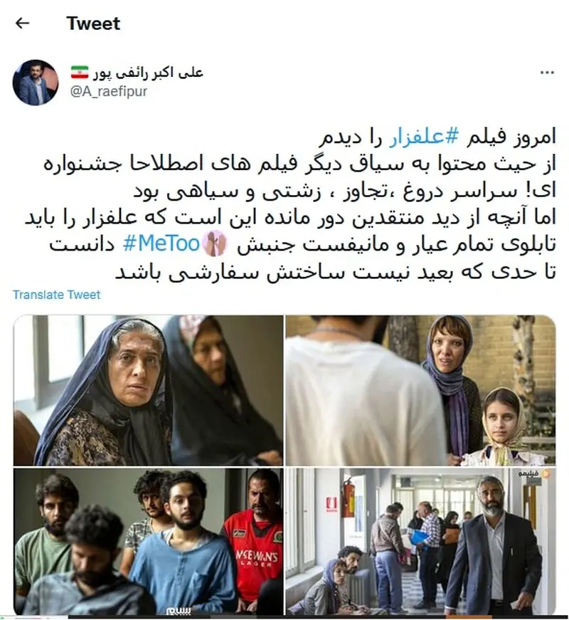 رائفی