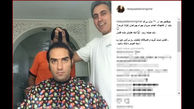 رضا یزدانی بعد از 20 سال موهایش را زد + فیلم و عکس