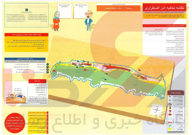 سرخه حصار