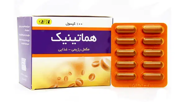 قرص هماتینیک چیست؟ / پاسخ به 9 سوال درباره قرص هماتینیک + فیلم