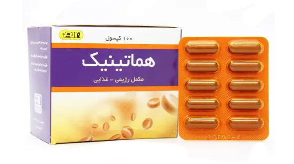 قرص هماتینیک چیست؟ / پاسخ به 9 سوال درباره قرص هماتینیک + فیلم