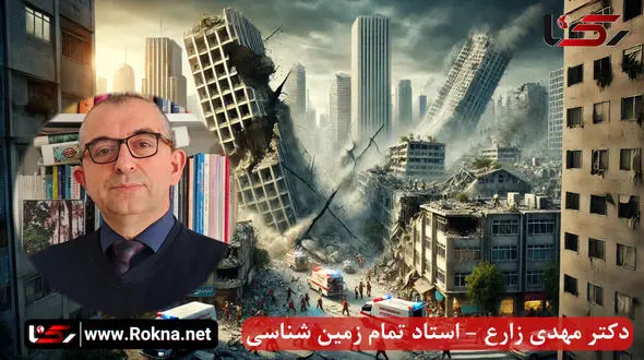 زلزله بالای 5 ریشتر تهران را فلج می کند/ مناطقی مانند سعادت آباد،الهیه و فرمانیه در معرض خطر/ ساخت هتل ۳۰  طبقه با حمایت شهرداری در نقطه قرمز ! + صوت