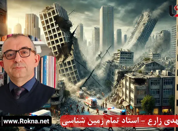 هشدار پروفسور زمین شناسی ایرانی پس از دومین زمین لرزه با بزرگای ۶.۱ پس از دو ماه و نیم در غرب ترکیه