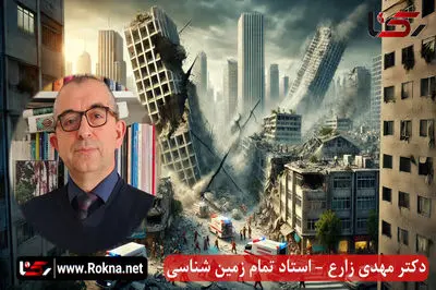 هشدار پروفسور زمین شناسی ایرانی پس از دومین زمین لرزه با بزرگای ۶.۱ پس از دو ماه و نیم در غرب ترکیه