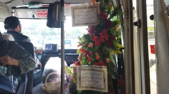 بهشت گمشده  