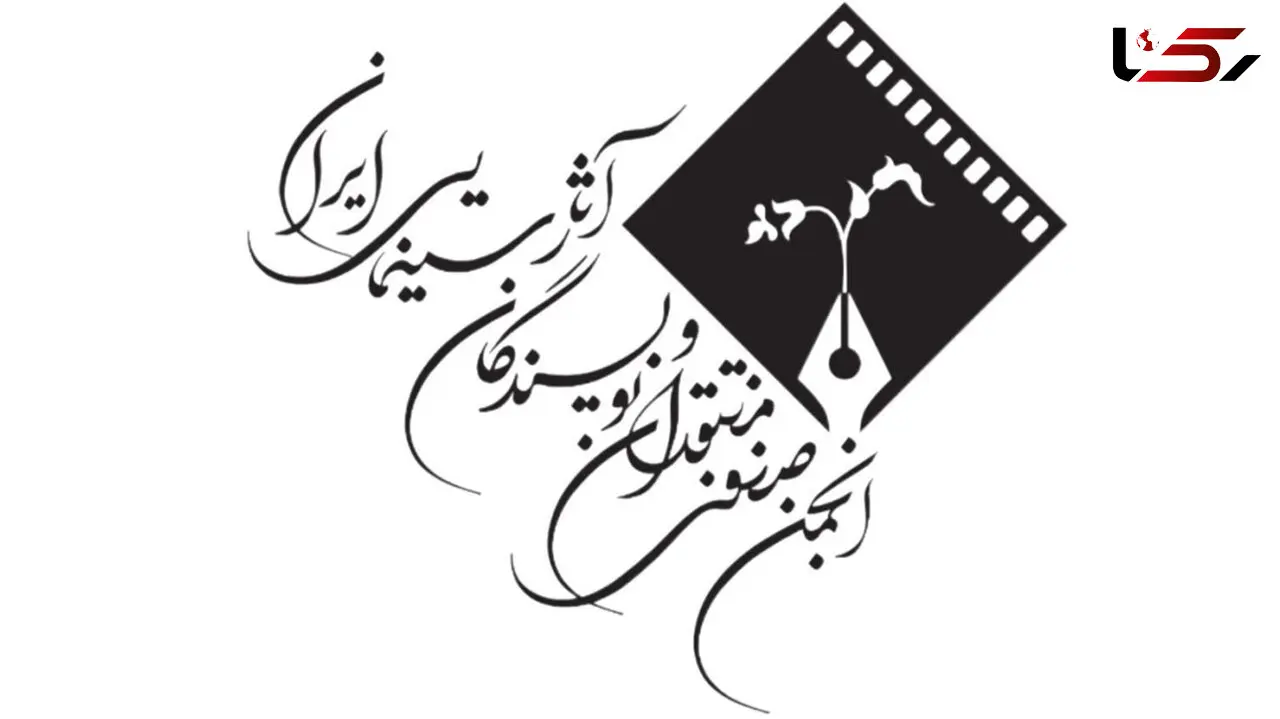 نخستین نشست هیئت مدیره انجمن منتقدان برگزار و رئیس انجمن انتخاب شد