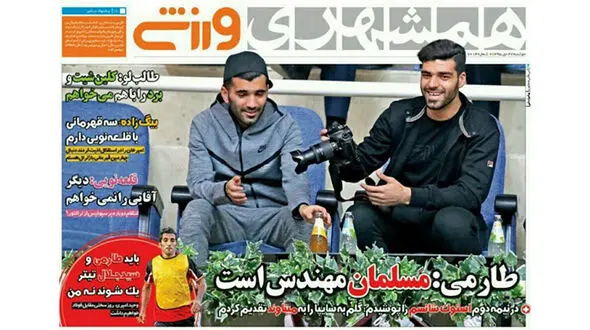 رحمتی مصدوم شد/ اجازه قانونی بانوان برای حضور در ورزشگاه!/ فشار کی روش برای برکناری برانکو 