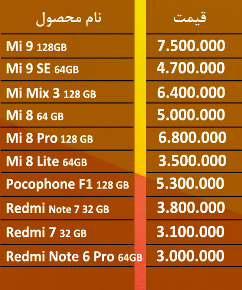 قیمت گوشی 24 فروردین