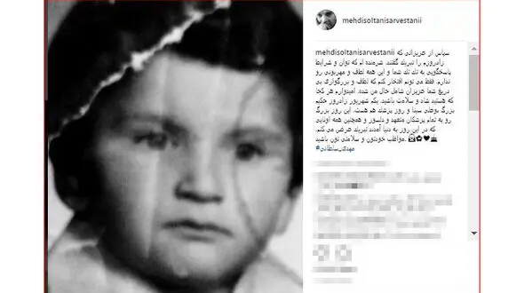 تشکر هاشم خان سریال شهرزاد از تبریک های تولدش