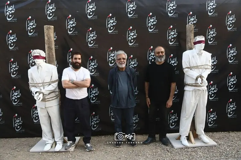 صبح اعدام