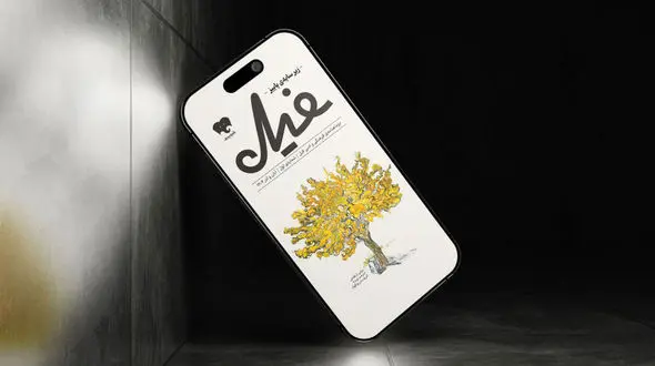 مجله «فیل» فیدیبو متولد شد/ اولین شماره «زیر سایه پاییز»