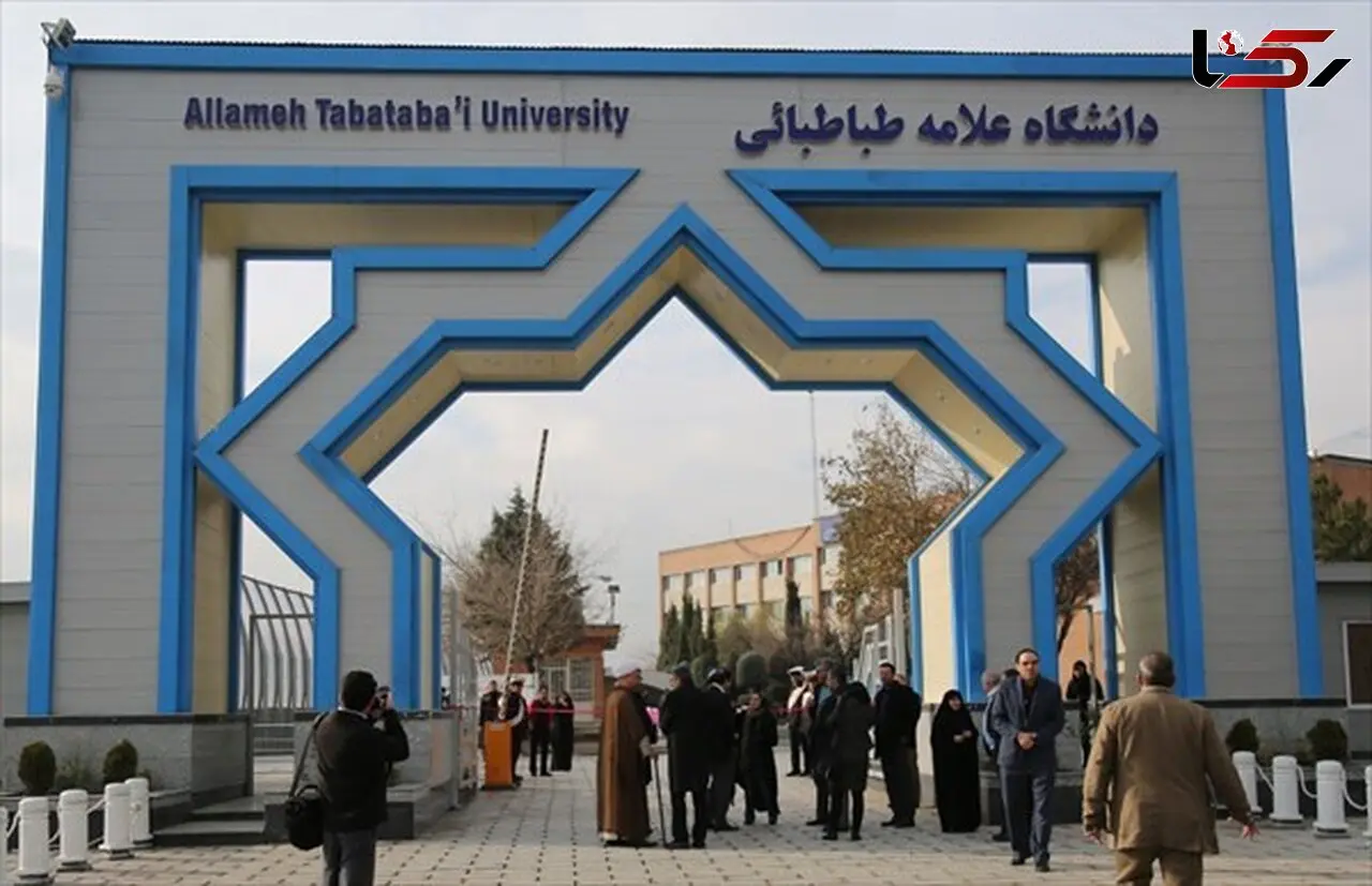استادان جاسوس در دانشگاه علامه طباطبایی / رمزگشایی از معمای اخراج اساتید انقلابی
