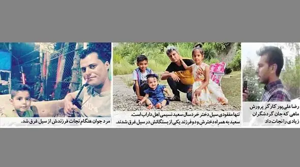 فداکاری کارگر جوان در سیل مرگبار استهبان / رضا علی پور نبود کشته ها بیشتر می شد + عکس