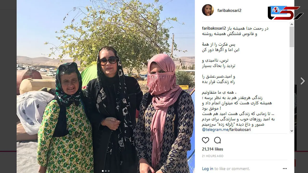 حضور متفاوت بازیگر زن در مناطق زلزله زده +عکس 