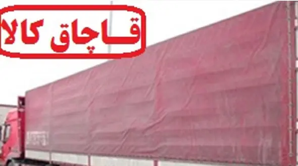 توقیف یک دستگاه تریلر حامل 15 تن شیرین بیان در اردبیل