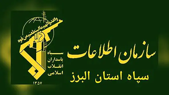 بازداشت یک مقام دولتی توسط اطلاعات سپاه کرج