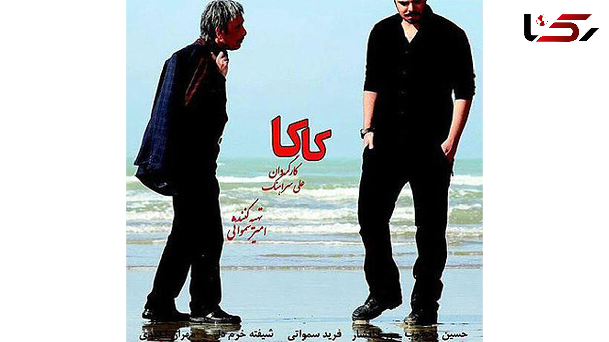 رونمایی فیلمی با 40 مورد اصلاحیه