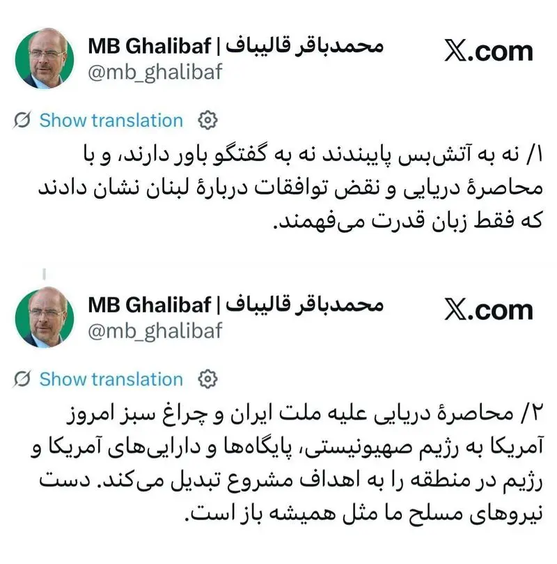محمدباقر قالیباف در واکنش به حمله رژیم صهیونی به ضاحیه