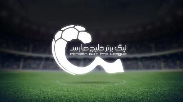 زمان شروع لیگ برتر خلیج فارس مشخص شد