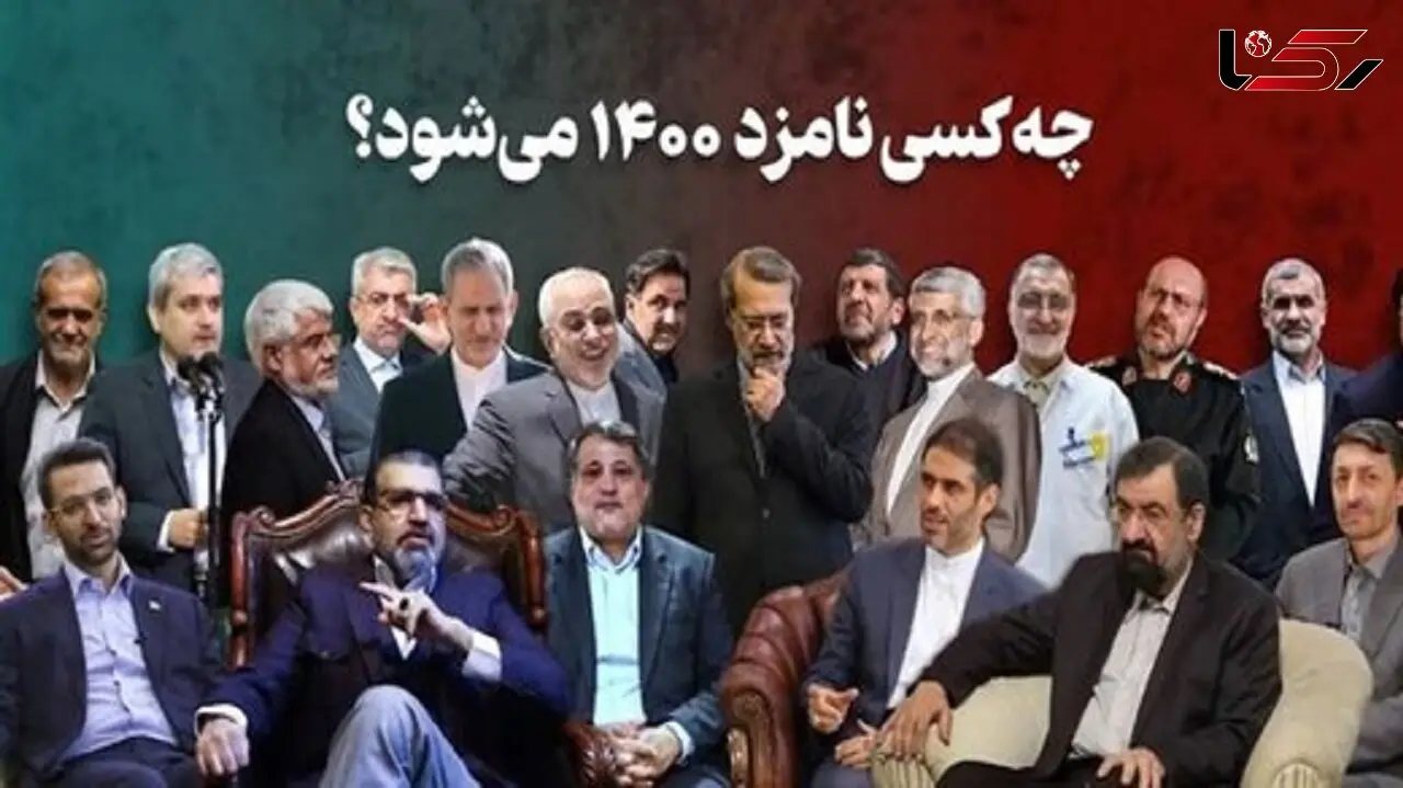 ترافیک سنگین کاندیداتوری در انتخابات 1400