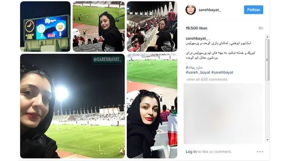 ساره بیات در استادیوم فوتبال، تیم محبوبش را تشویق کرد! + عکس 
