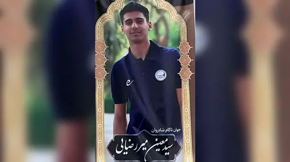 مرگ تلخ دروازه بان جوان تیم فوتبال امید استقلال / او یک فرشته بود + عکس 