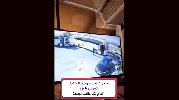 فیلم / برخورد عجیب اتوبوس با پژو / کدام راننده مقصر این حادثه بود؟