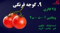  13 ماده غذایی که هر چقدر بخورید چاق نمی شوید + تصویر