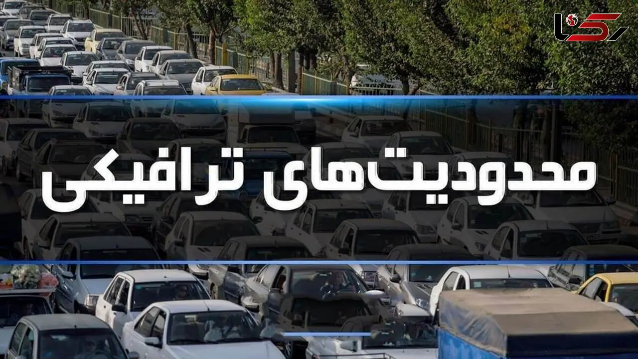 اجرای تمهیدات ویژه ترافیکی پلیس راهور تهران برای مراسم جشن عید غدیر