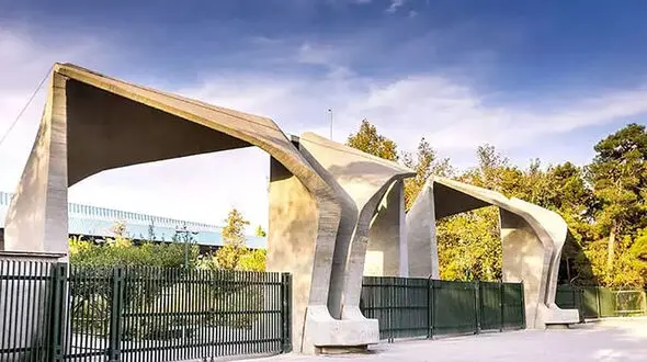 خط و نشان جدید بر سر درب دانشگاه تهران + عکس