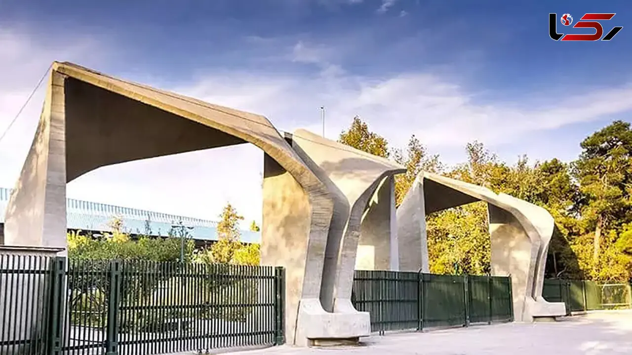 خط و نشان جدید بر سر درب دانشگاه تهران + عکس