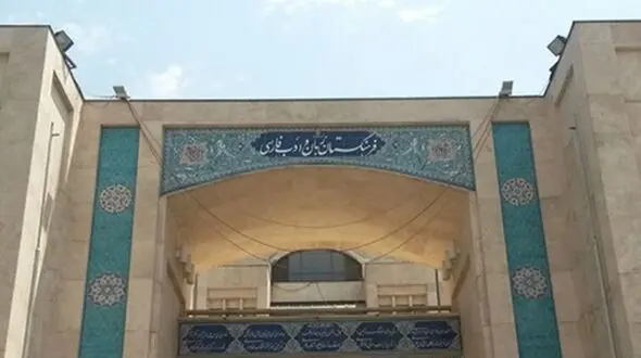 فارسی کلمه پین مشخص شد؛ جزئیات را اینجا بخوانید + فیلم