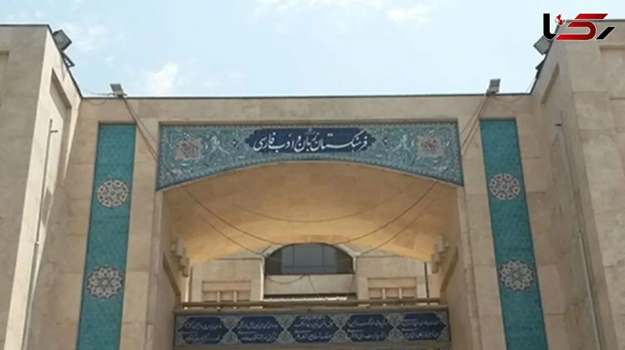 فارسی کلمه پین مشخص شد؛ جزئیات را اینجا بخوانید + فیلم