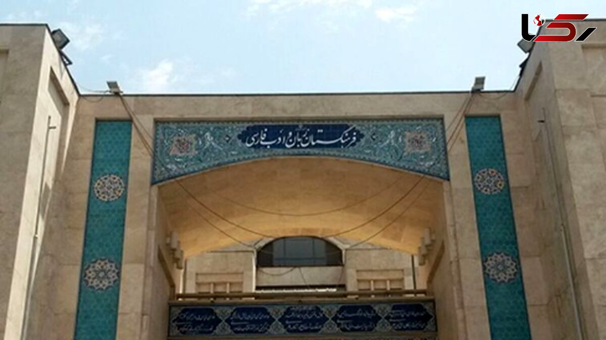  فارسی کلمه پین مشخص شد؛ جزئیات را اینجا بخوانید + فیلم 