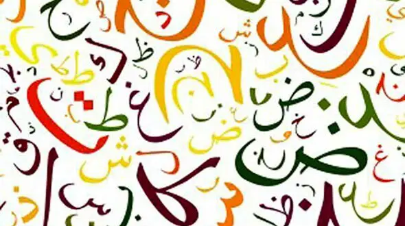 فال ابجد امروز / 21 مهر + فیلم