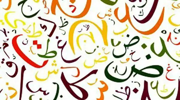 فال ابجد امروز / 30 دی + فیلم