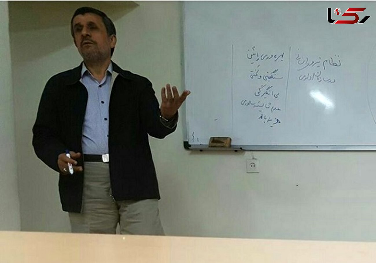 محمود احمدی نژاد در حال تدریس در دانشگاه + عکس