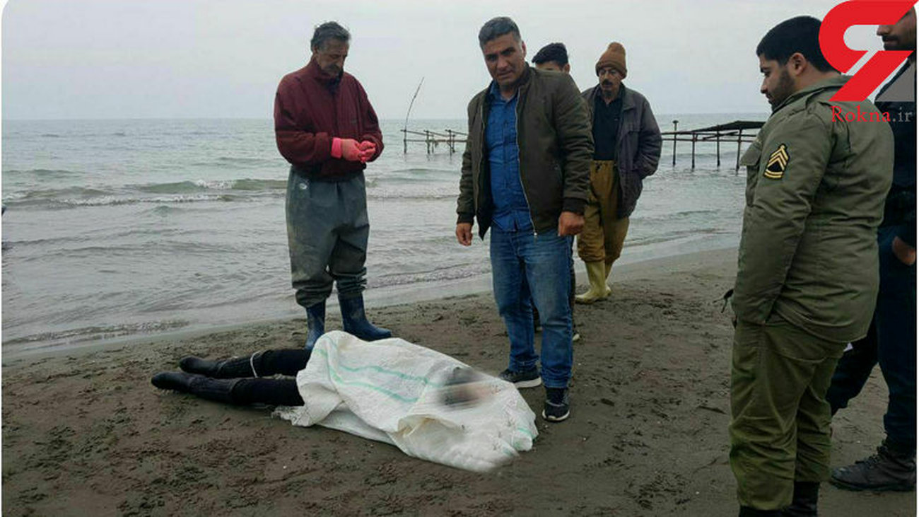 قتل فجیع یک زن در دریای مازندران / دستانش را بسته بودند و..! + عکس
