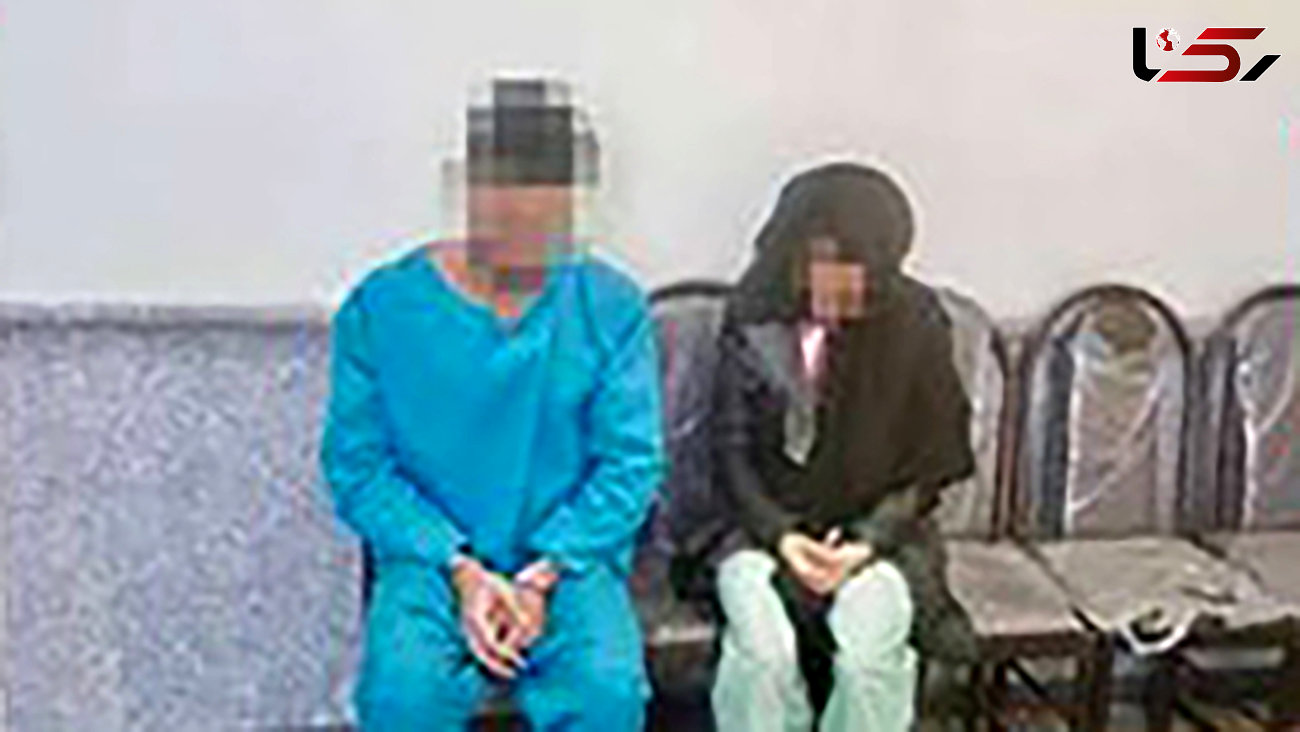 اعتراف عجیب زن و شوهر جوان به قتل مرد مبل ساز تهرانی + عکس