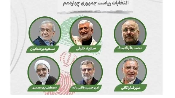  هیچ کدام از 6 کاندیدای ریاست جمهوری حتی یک خط برنامه محیط زیستی ارائه نکردند!/ اکوتروریسم و جنگ خاموش زیست محیطی در راه است