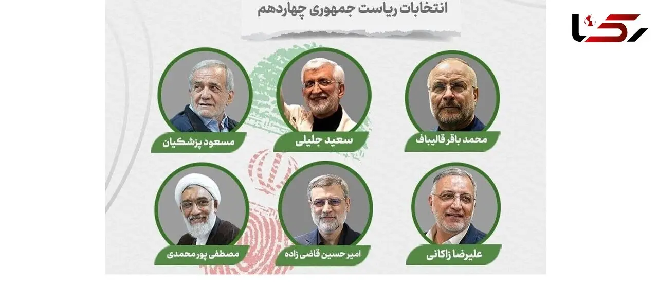  هیچ کدام از 6 کاندیدای ریاست جمهوری حتی یک خط برنامه محیط زیستی ارائه نکردند!/ اکوتروریسم و جنگ خاموش زیست محیطی در راه است