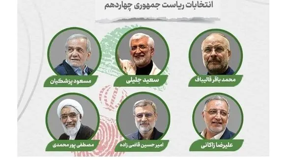  هیچ کدام از 6 کاندیدای ریاست جمهوری حتی یک خط برنامه محیط زیستی ارائه نکردند!/ اکوتروریسم و جنگ خاموش زیست محیطی در راه است
