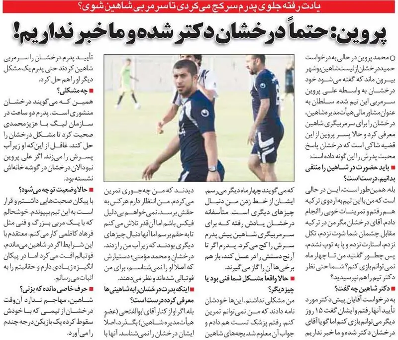 محمد پروین